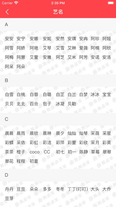 两点半文案制作app手机版 v1.0.0