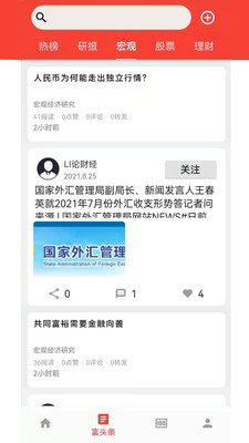 fuwu富吾财经知识学习app手机版 v1.0.6