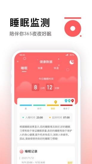 锦鲤计步app官网版 v1.0.1