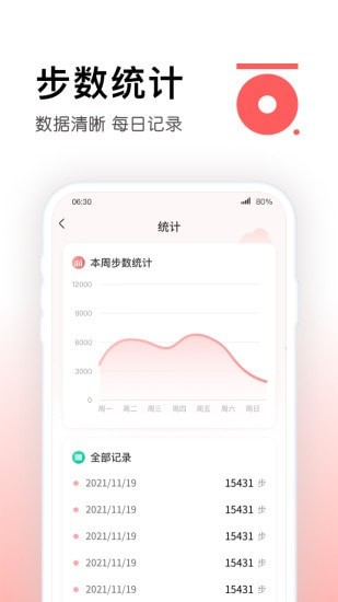 锦鲤计步app官网版 v1.0.1