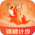 锦鲤计步app官网版 v1.0.1