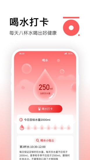 锦鲤计步app官网版 v1.0.1