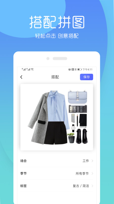 极简衣橱app手机版 v4.2.8