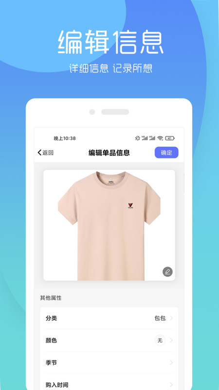 极简衣橱app手机版 v4.2.8