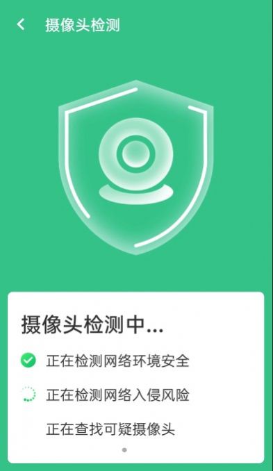 wifi贴心伴侣app