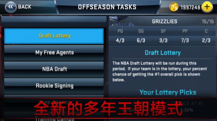 nba2kmobile国际服手游官方安卓版 v2.20.0.6591259