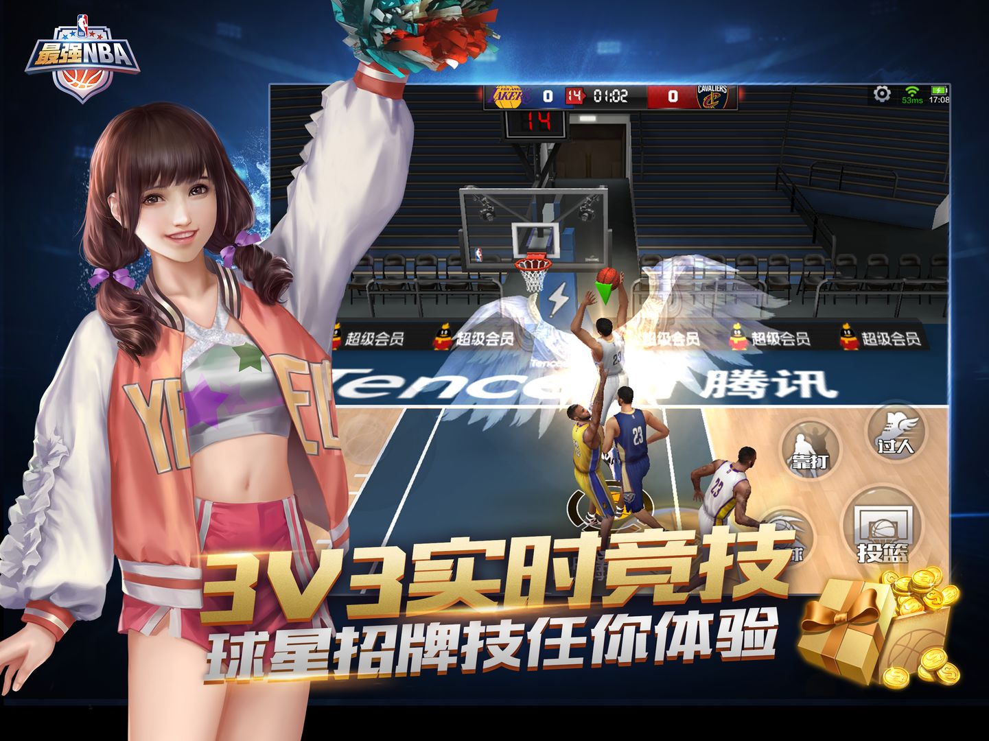 最强nba山姆高德官方最新版 v1.32.431