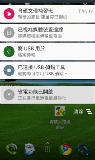 育硕文理补习班app官方版 