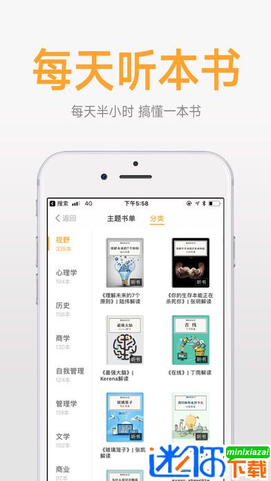 得到app 