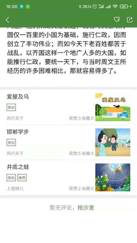 大赏传统文化赏析app官方版 