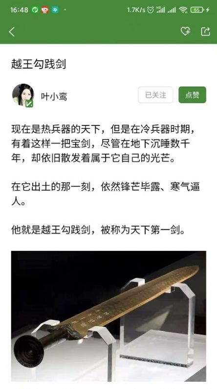 大赏传统文化赏析app官方版 