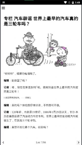 汽车知识百科app最新版 