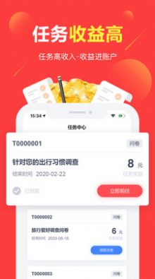 富民兼职招聘app下载 1.0