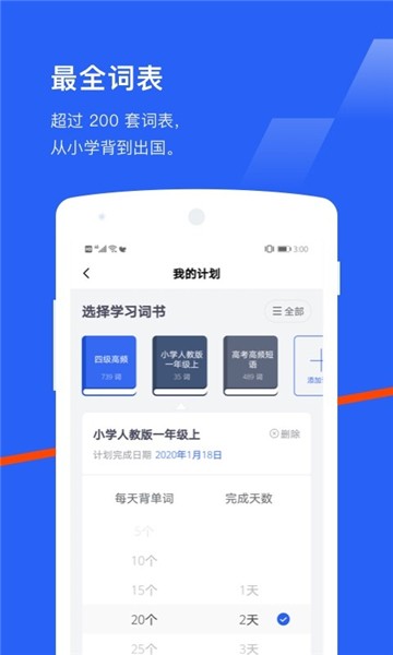 百词斩app下载