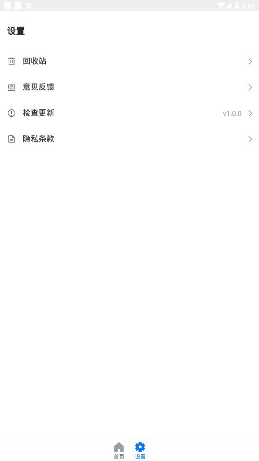 蓝山文档app