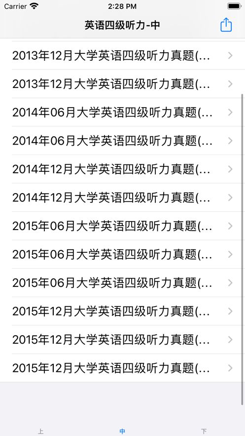 大学英语四级听力大全app手机版下载 v15.1