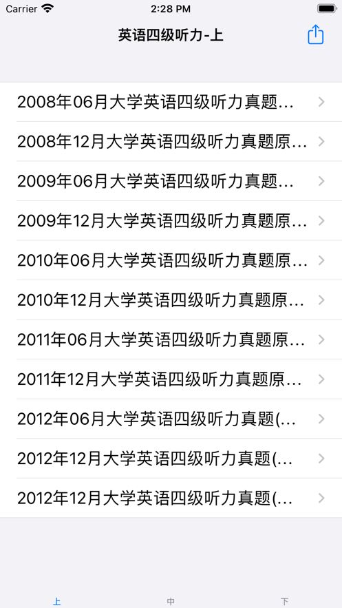 大学英语四级听力大全app手机版下载 v15.1