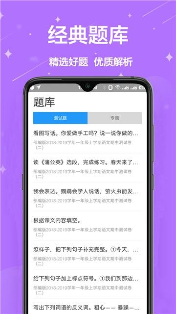 作业帮题库网搜题app官方版 