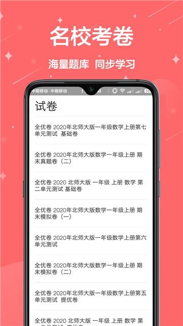 作业帮题库网搜题app官方版 