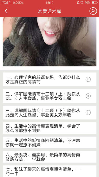 情感在线app