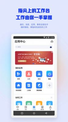 mypixid协同办公app手机版 v7.4.3