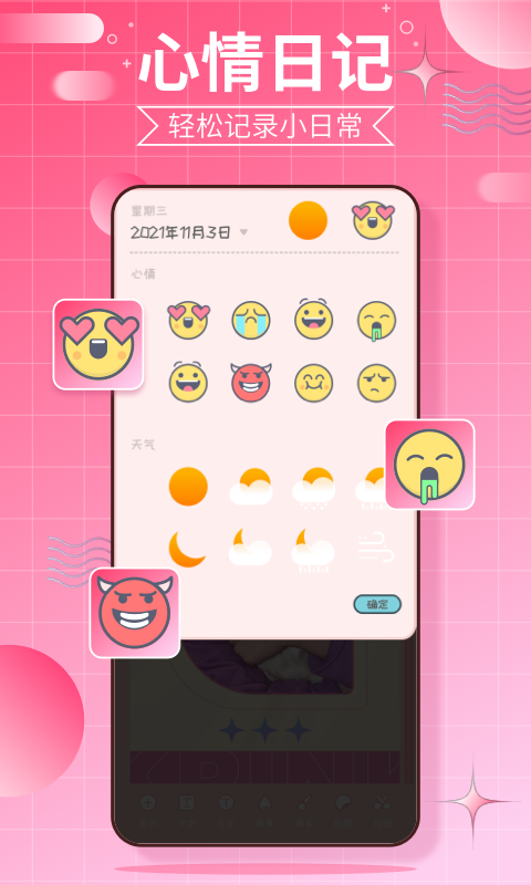 千本手帐账本记录app手机版 v1.0