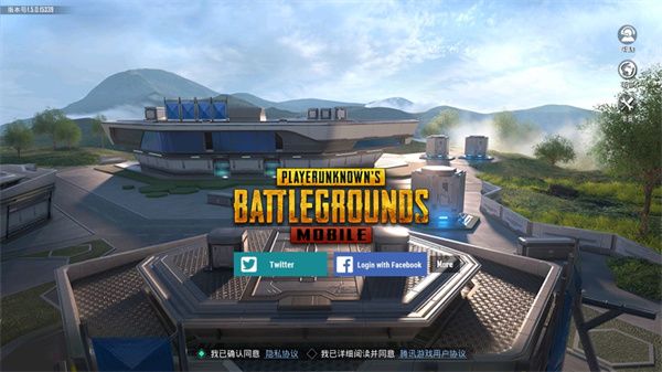 pubg mobile吃鸡国际服官方正版下载安装 1.7.0