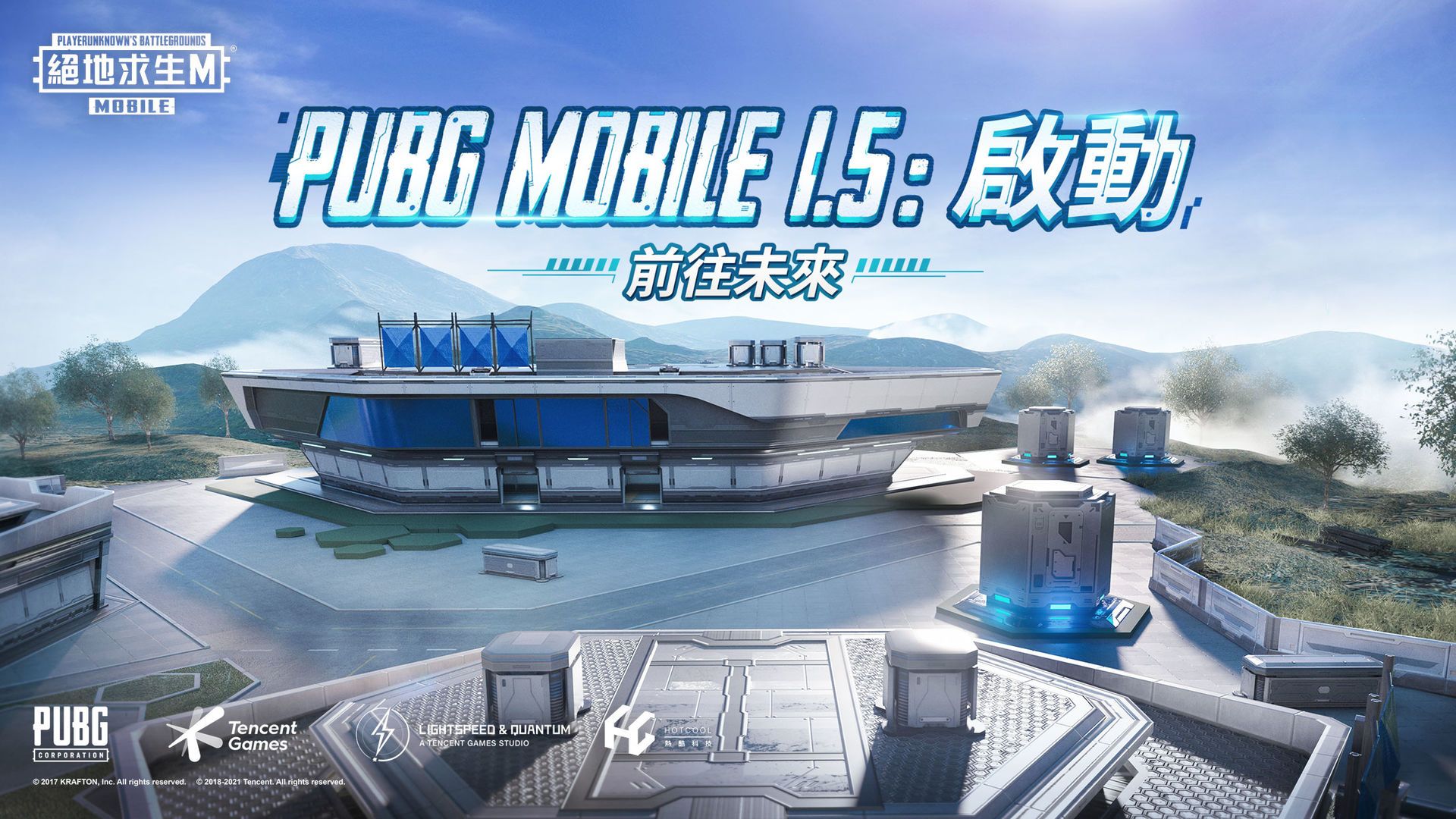 pubg mobile吃鸡国际服官方正版下载安装 1.7.0