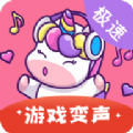 一秒千变语音包apk