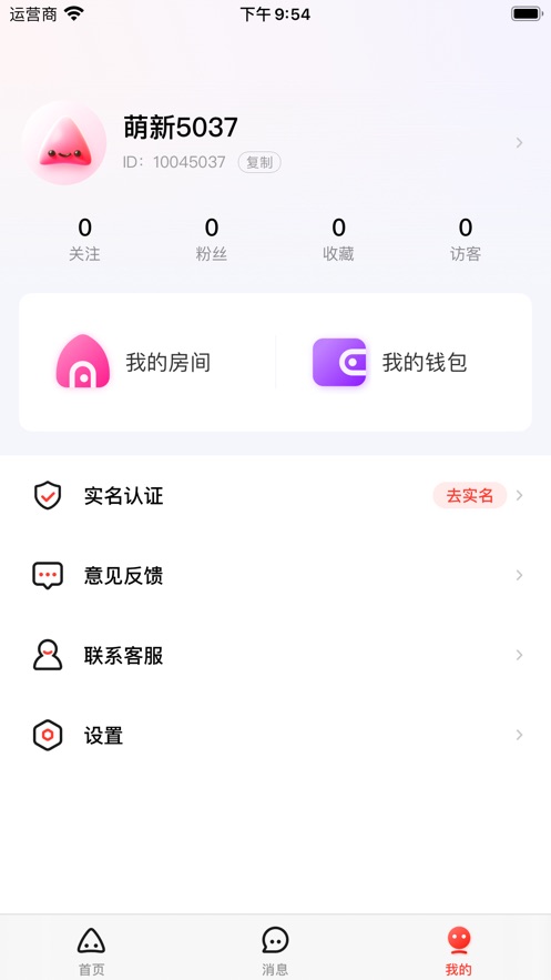 三角语音app