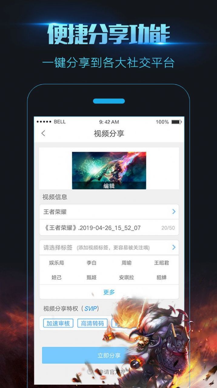 高清游戏录屏文影app