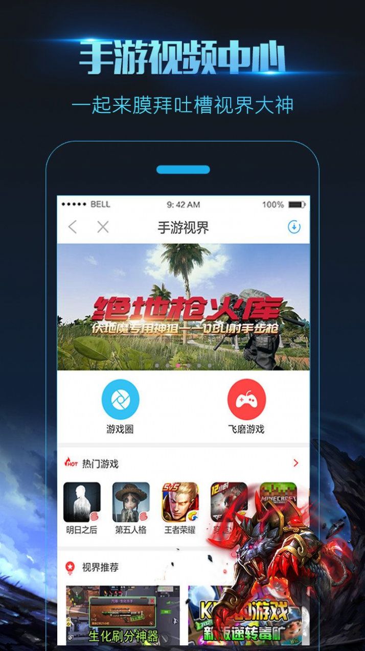 高清游戏录屏文影app