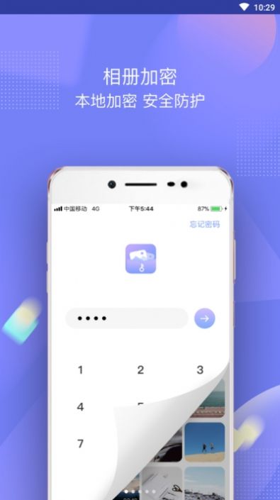 一秘相册app