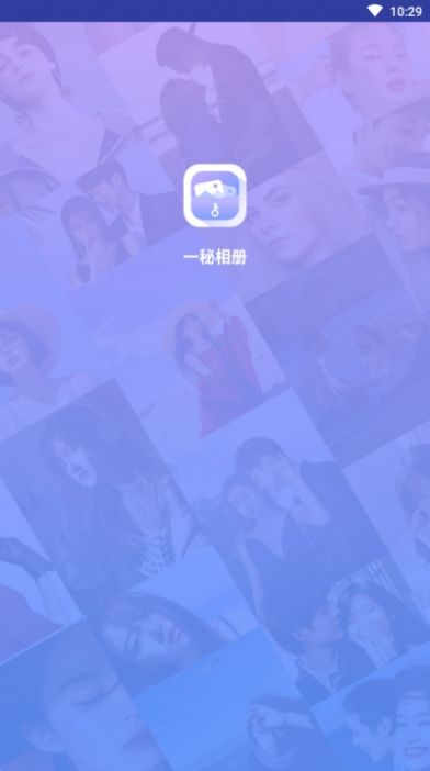 一秘相册app
