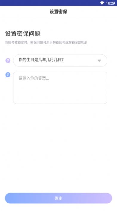 一秘相册app