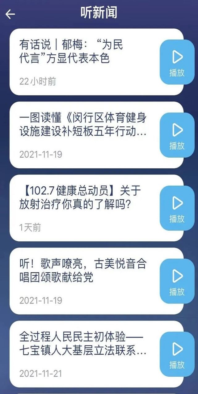 今日闵行长者版app