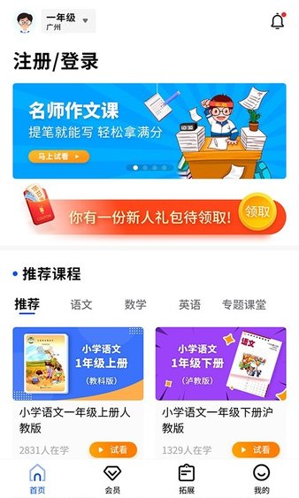 小新课堂app