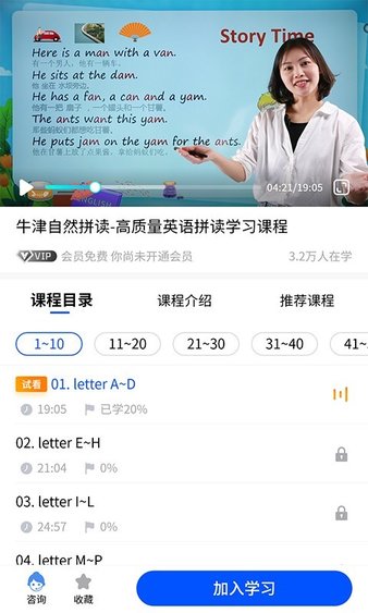 小新课堂app