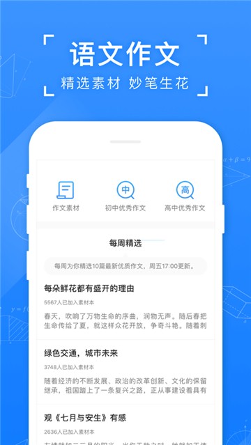 小猿答疑app