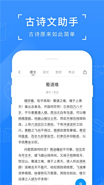 小猿答疑app