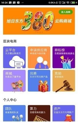 东方贝购物app安卓版 v2.1.3