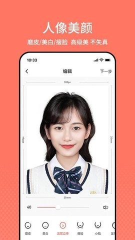 ai最美证件照app