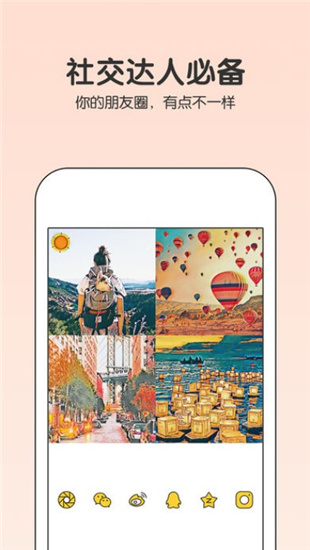 魔法天空滤镜app