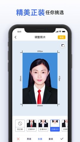 智能美颜证件照app