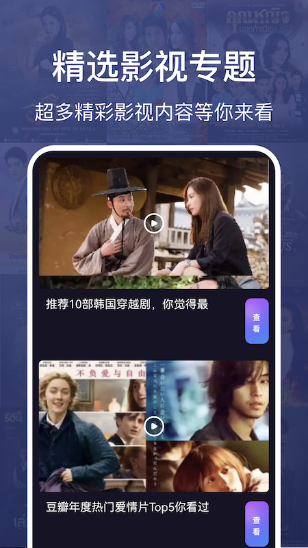 韩剧圈粉tv追剧app官方版 v2.0