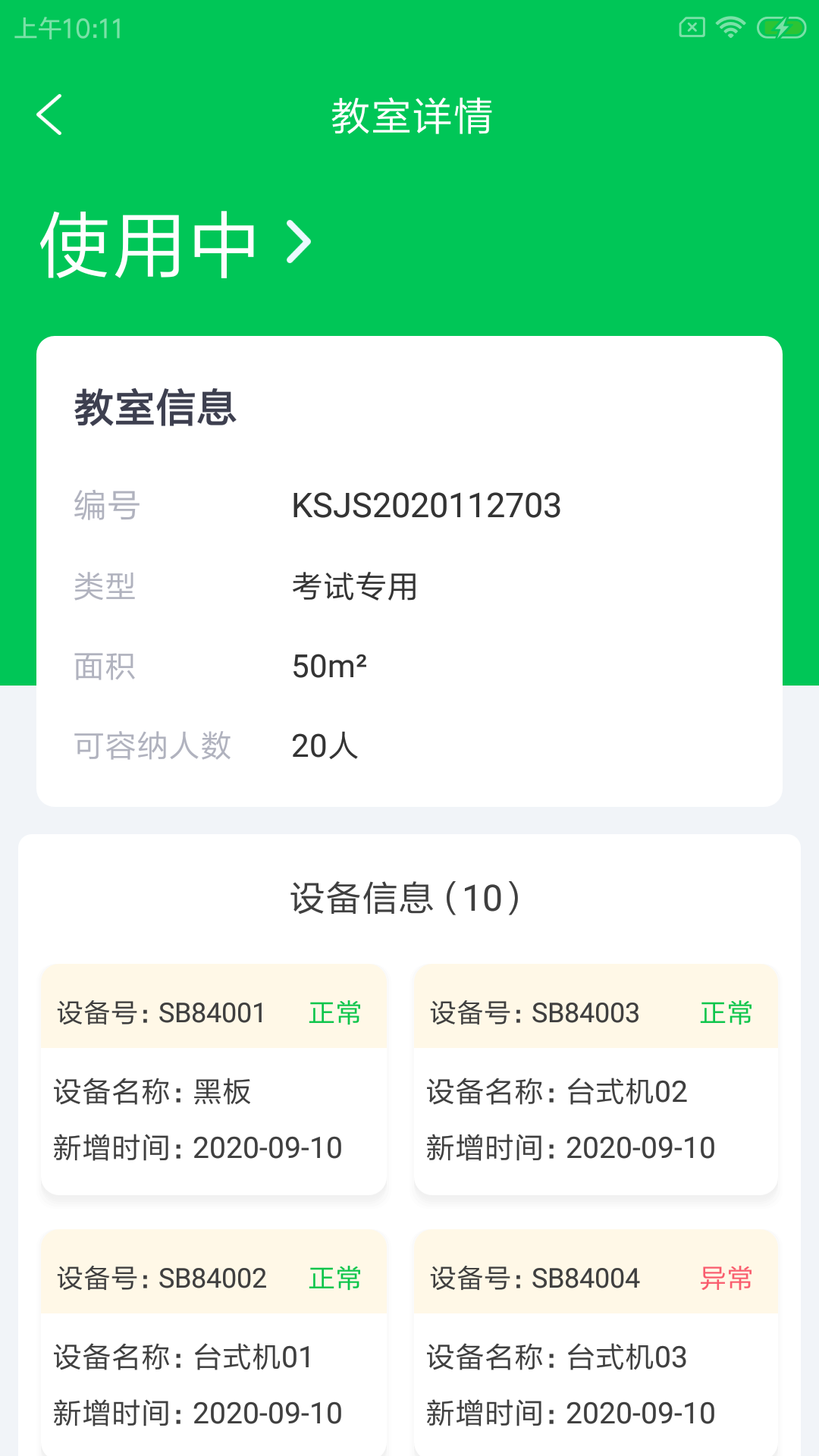 锦群智驾云驾校管理app官方版 v1.0