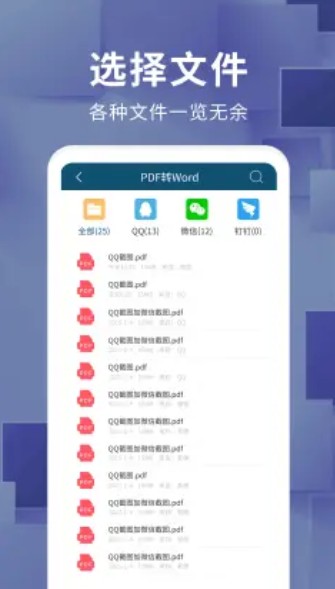 文档转换器格式转化app手机版 v1.0.0