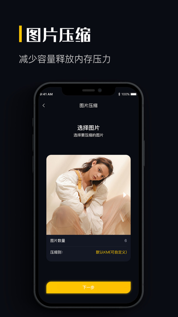 图片格式转换app