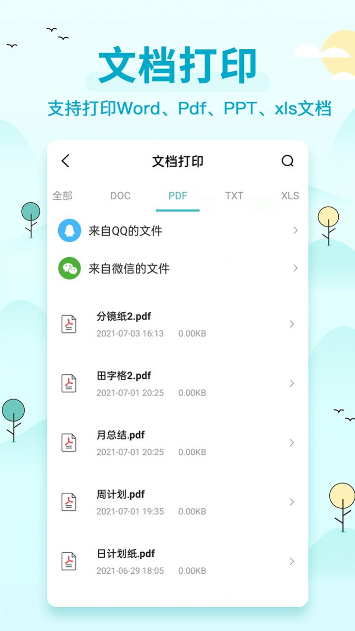 喵喵错题打印机app安卓版 v1.0