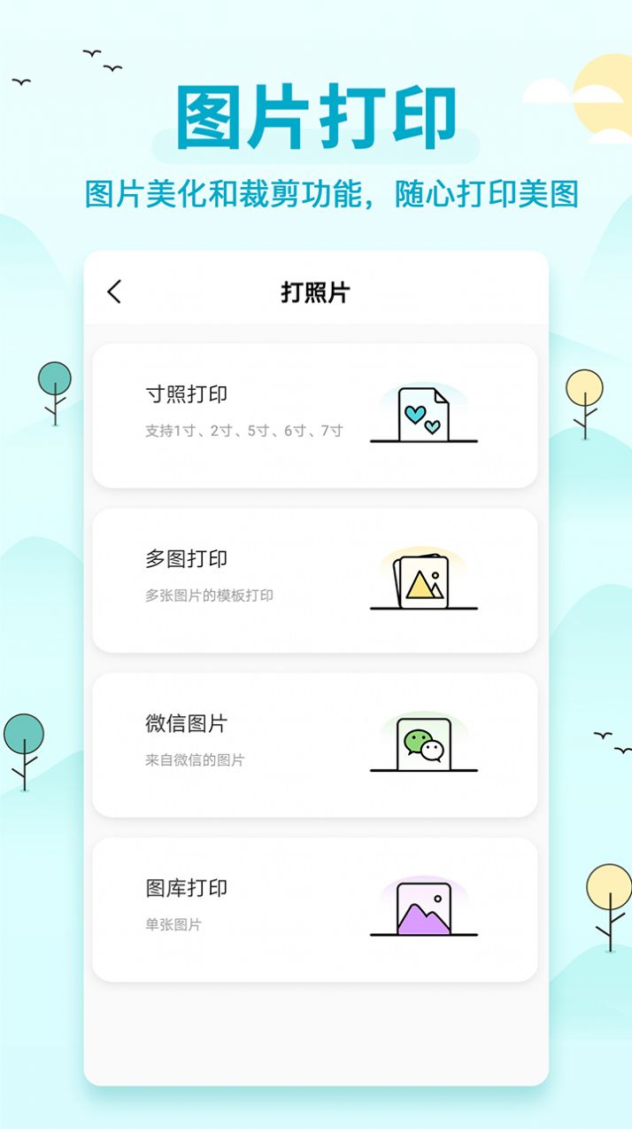 喵喵错题打印机app安卓版 v1.0